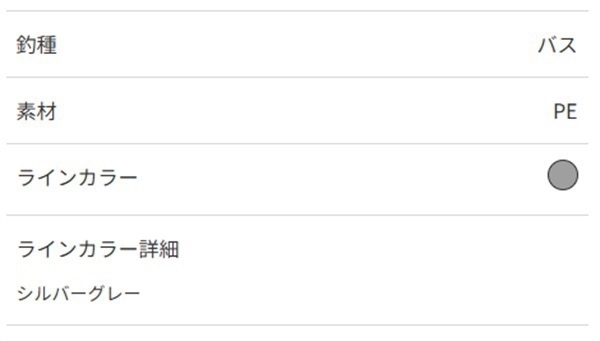 ソラローム ルアーPE